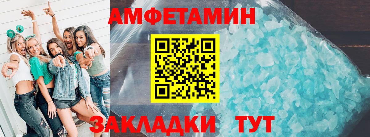 АМФ 97% Советский