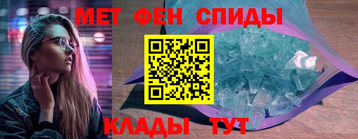 АМФ Premium  Вход с VPN  АМФЕТАМИН  Советский 