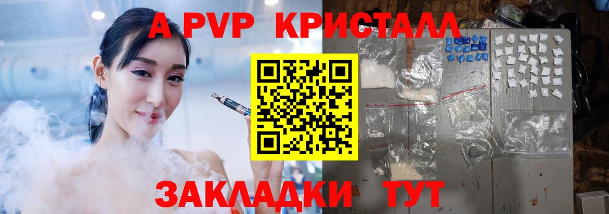 Советский  APVP СК КРИС  Alfa_PVP VHQ  A PVP  Alpha-PVP СК КРИС  Вход с VPN 