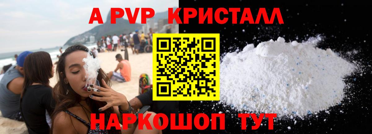 A-PVP СК КРИС Советский