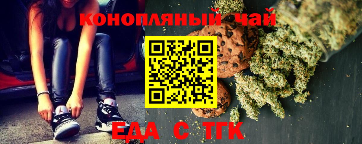 Canna-Cookies конопля Советский