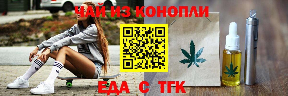 Советский  Печенье с ТГК марихуана  Вход с VPN 