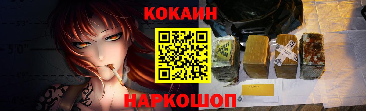 Cocaine Перу  Вход с VPN  Советский  КОКАИН 97% 