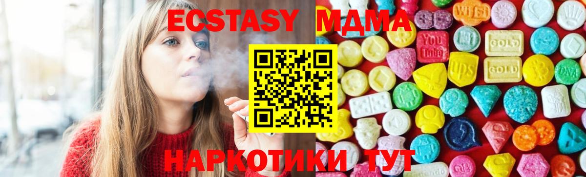 ЭКСТАЗИ  наркота  гидра ONION  ЭКСТАЗИ ешки  Экстази TESLA  Вход с VPN  Советский 
