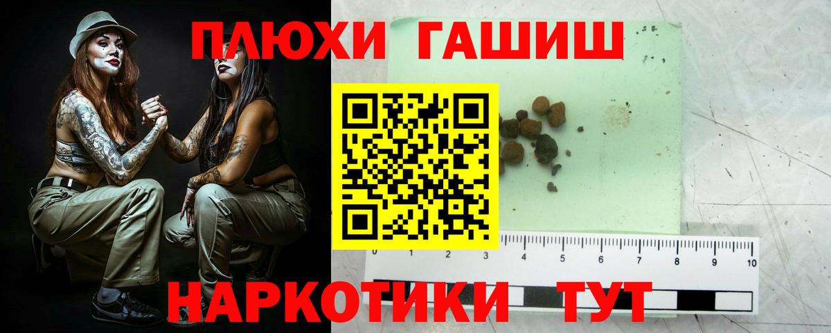 ГАШ VHQ  Гашиш 40% ТГК  Вход с VPN  Советский 
