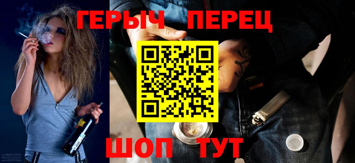 ГЕРОИН Heroin Советский