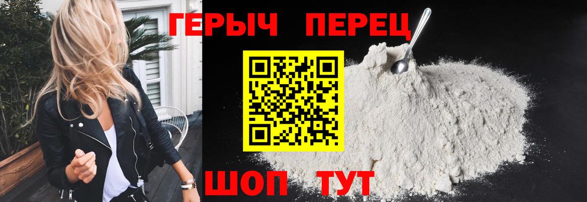 ГЕРОИН  ГЕРОИН гречка  Вход с VPN  Советский 