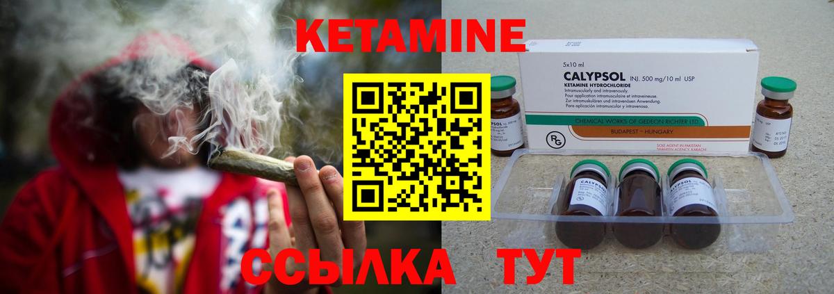 Советский  КЕТАМИН ketamine  КЕТАМИН ketamine  Вход с VPN 