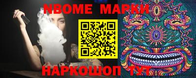 марки nbome Гудермес