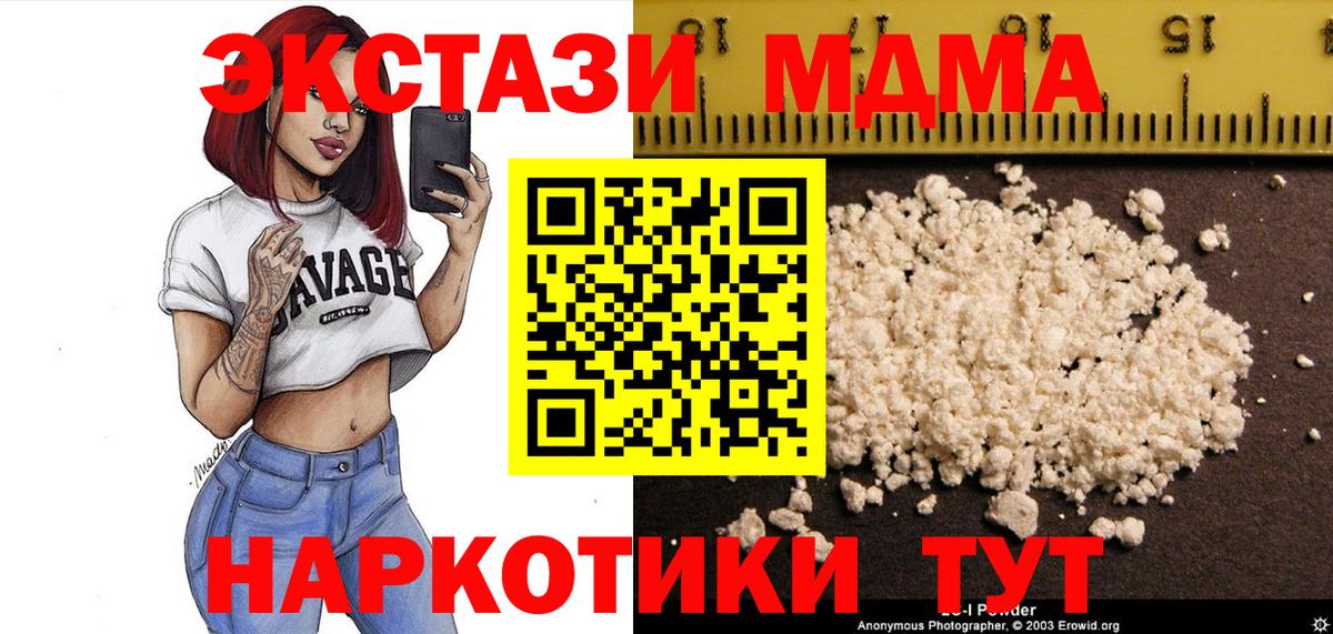 Советский  МДМА VHQ  MDMA VHQ  MDMA  Вход с VPN 