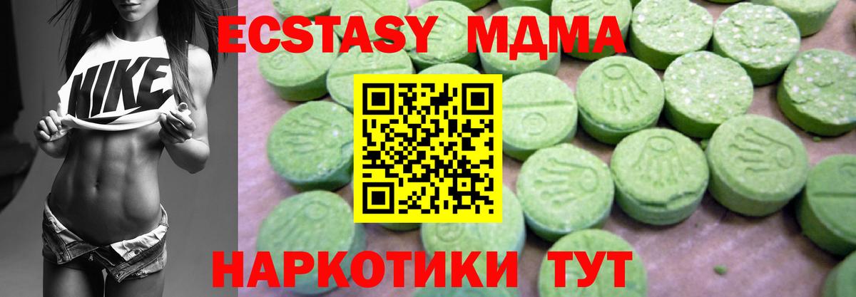 MDMA молли Советский