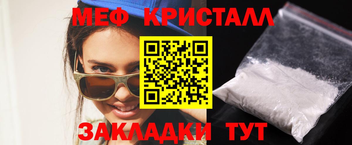Советский  Мефедрон  Вход с VPN  Мефедрон мяу мяу  МЯУ-МЯУ 