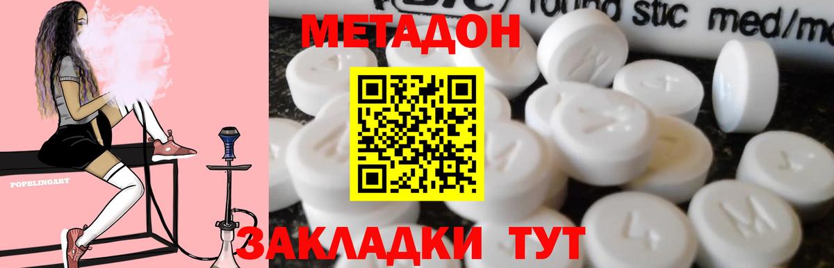 Советский  Метадон кристалл  Вход с VPN 
