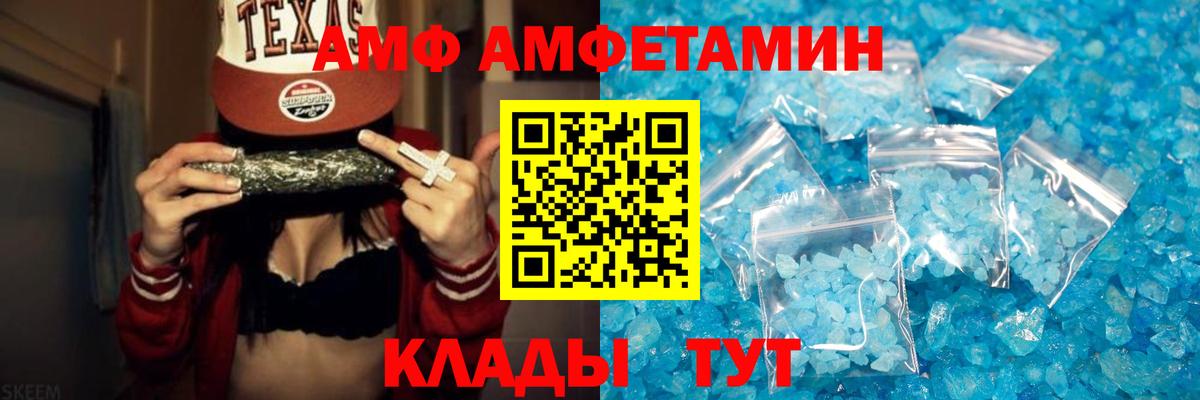 Метамфетамин кристалл Советский
