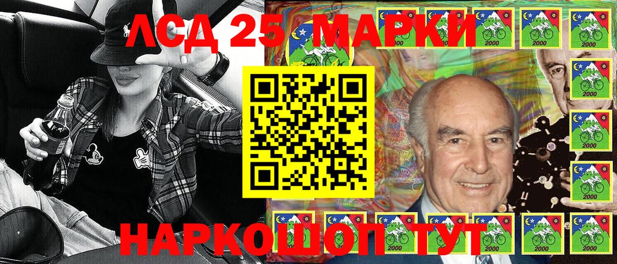 Марки 25I-NBOMe 1,8мг Советский