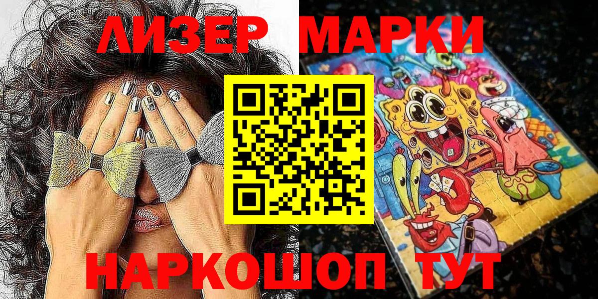 Советский  Наркотические марки  Вход с VPN  Марки N-bome 1,5мг 